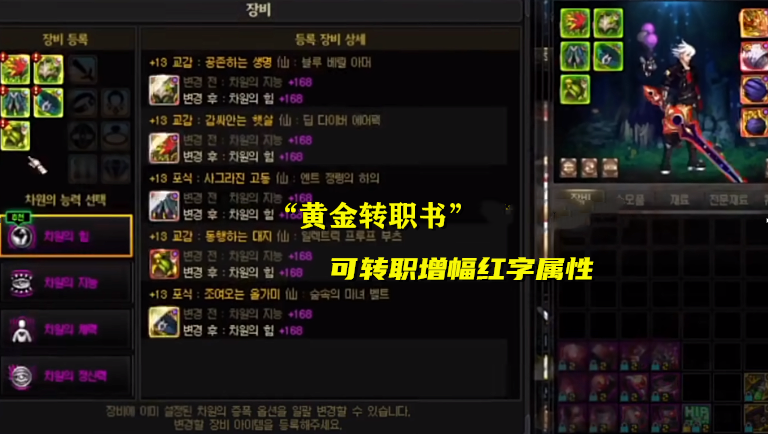 dnf:一阵雨爆料周年庆版本,送"黄金转职书"道具,但仅"无损"转3样