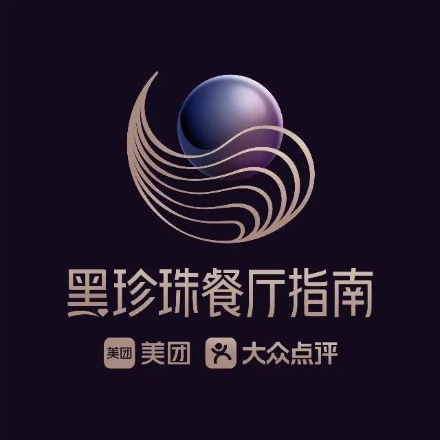 2024黑珍珠餐厅指南来了北京38家上榜你打卡过几家