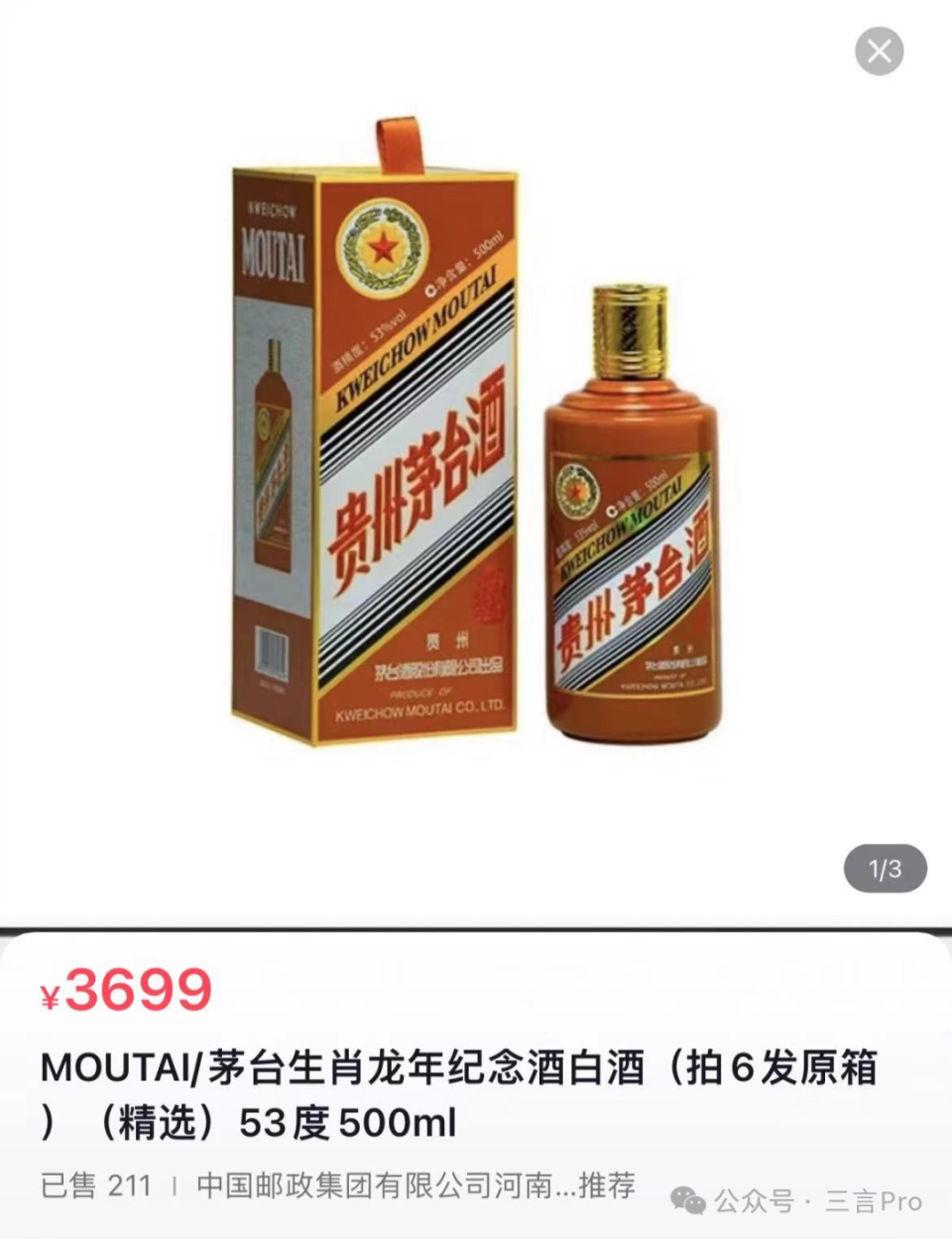 龙茅”成了直播间标配，那么多五花八门的茅台从哪来的？-腾讯新闻