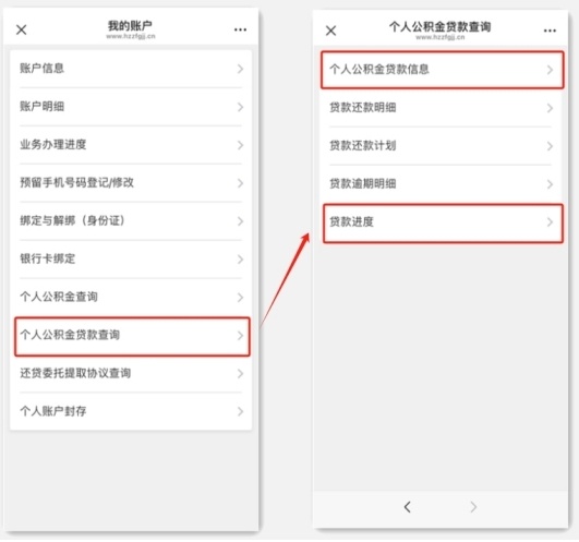 微信就能查！你的公积金账户余额和贷款进度更新啦_腾讯新闻