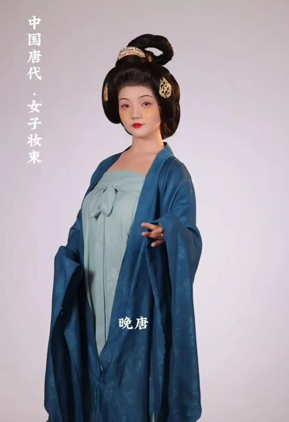 听说唐代精致女孩都这样妆造