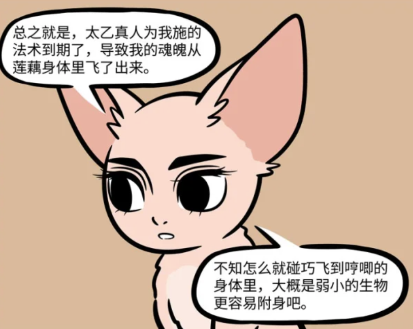 非人哉：哪吒附身徐哼唧原因揭晓，敖烈无法接受哪吒的形象-古次元