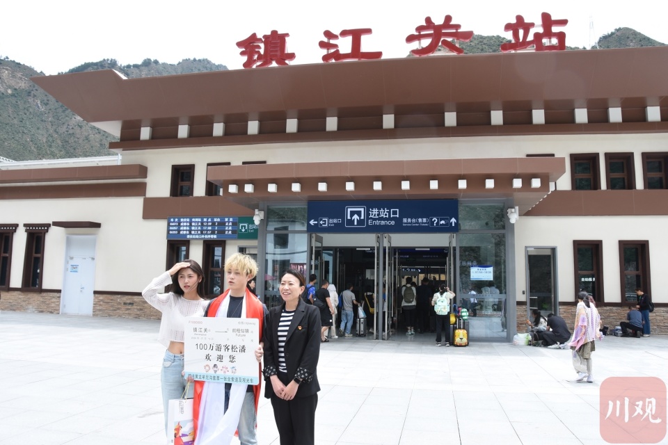 川青铁路镇江关站迎来第100万位游客