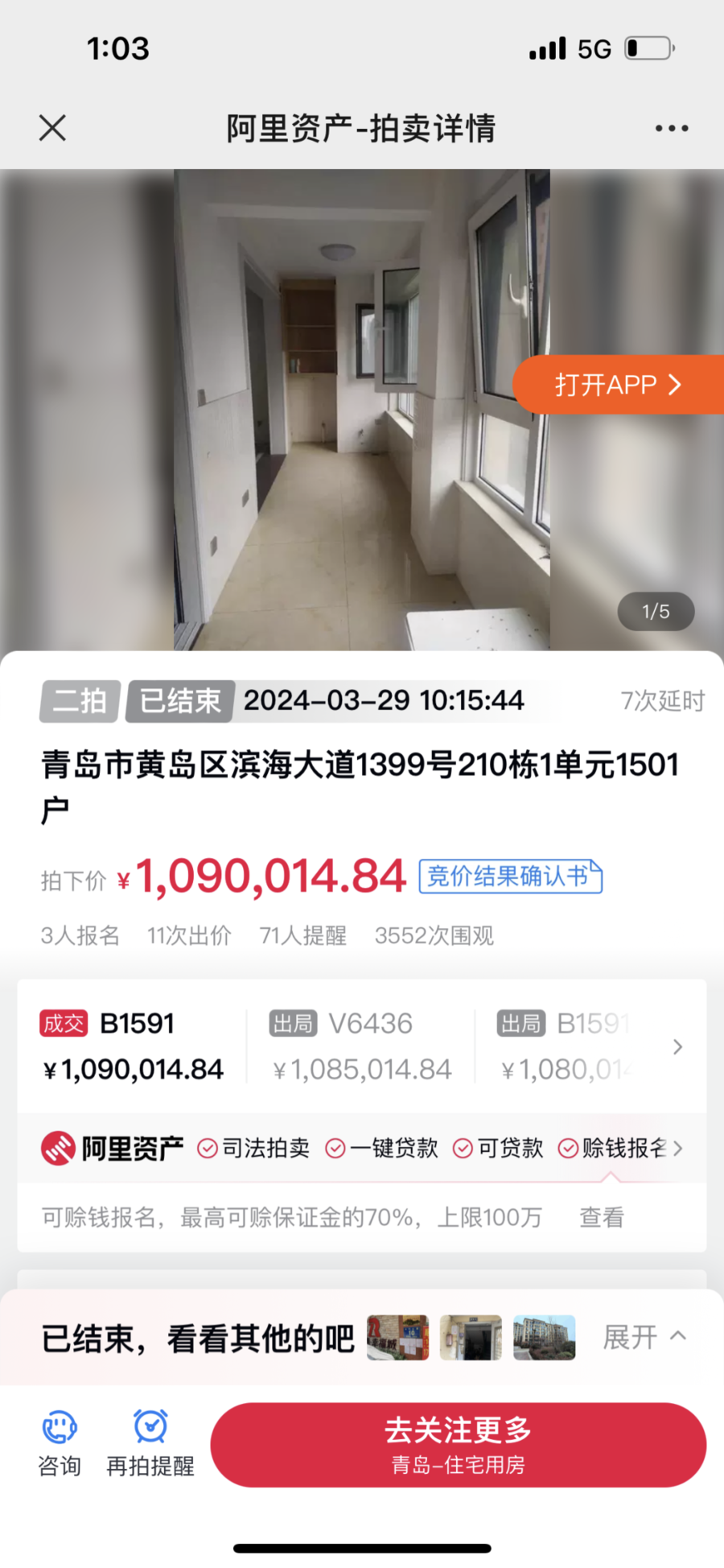 风险，还是机会？捡漏容易吗？法拍房那些事儿_腾讯新闻