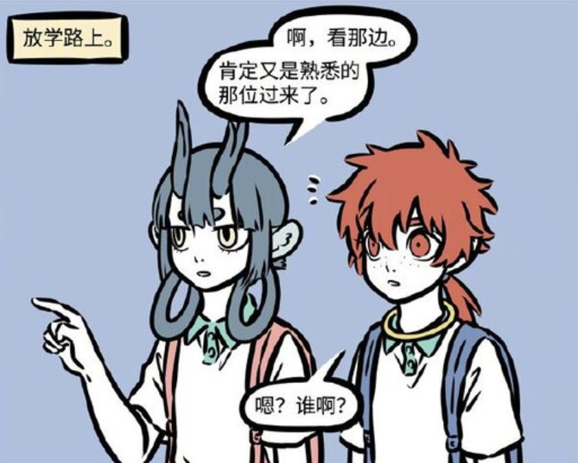 非人哉：牛魔王登场，手下吃掉观音的草坪，红孩儿和龙女都嫌弃他-古次元