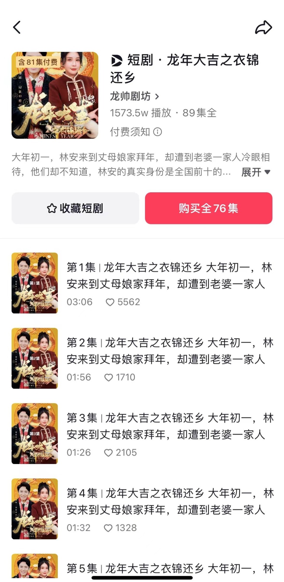 短剧中的爱情见证——结婚盖章