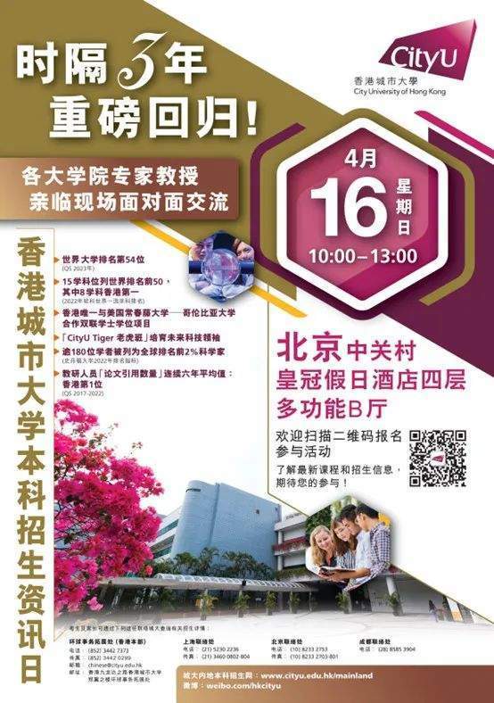 香港城市大学