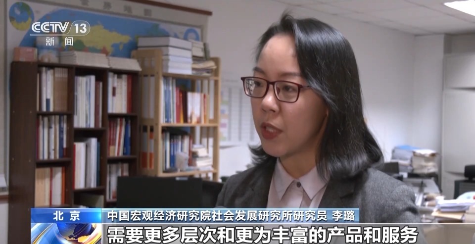 中国宏观经济研究院社会发展研究所研究员 李璐:人民对美好生活的物质