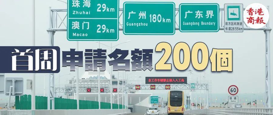 港車北上29日起登記抽籤這幾點要注意