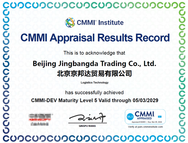 全球最高标准！京东物流斩获国际软件研发诺贝尔奖_腾讯新闻