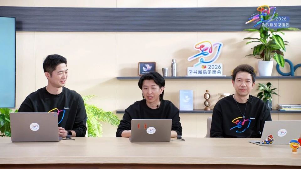 全程Demo|飞书 2026 春季发布会,把龙虾融进飞书_