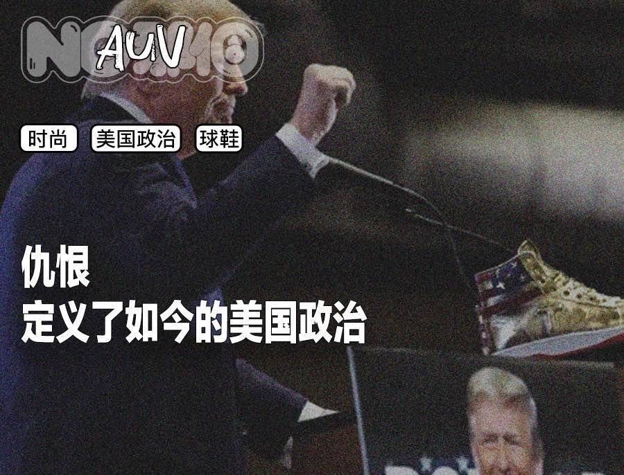 是谁在买川普的 25 万天价球鞋?_腾讯新闻