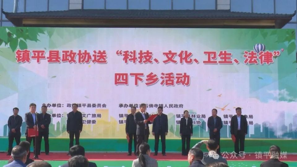 镇平县政协组织开展"四下乡"活动_腾讯新闻