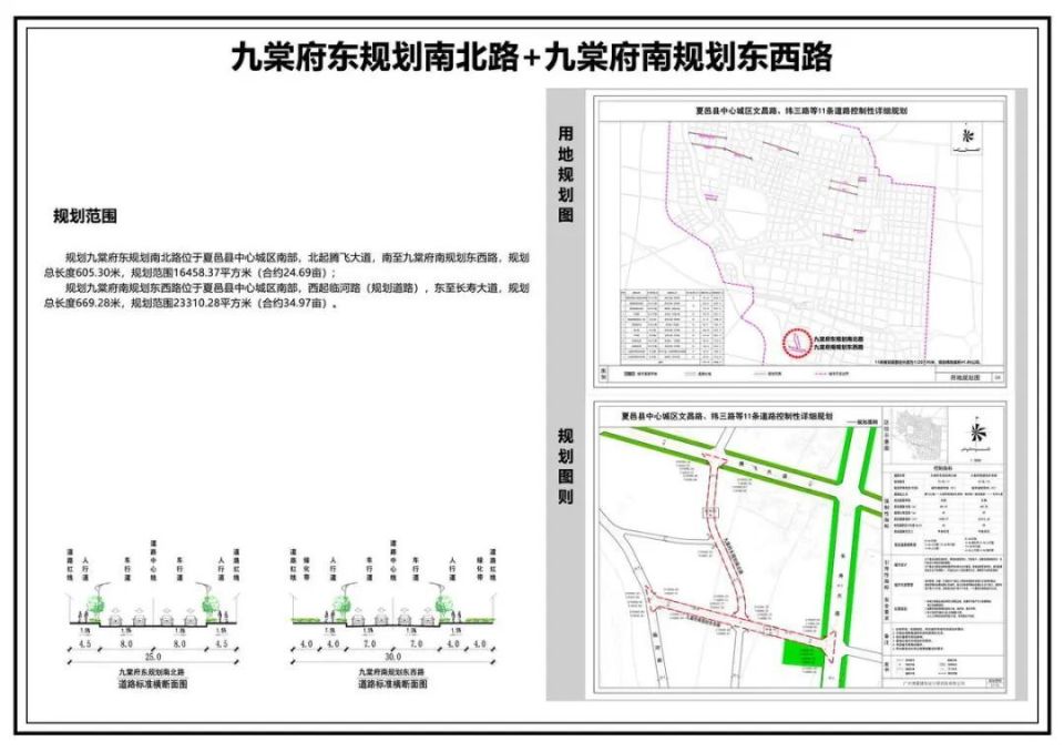 夏邑县城市最新规划图图片