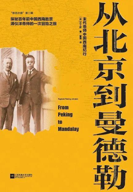帝师之外的庄士敦_腾讯新闻