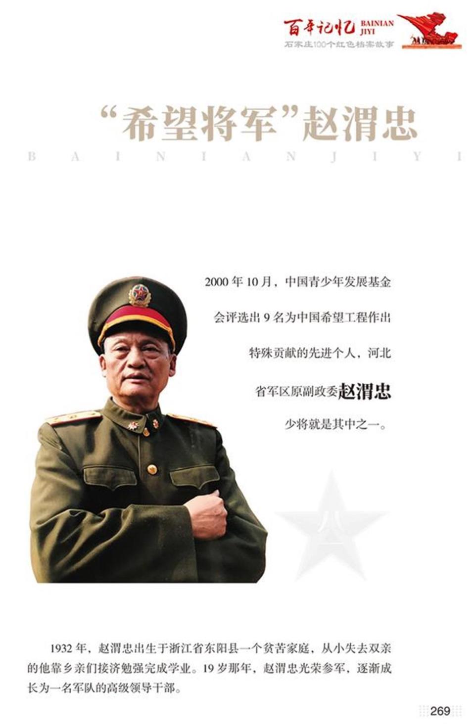 希望工程",个人捐款和募集社会捐助资金1000多万元,资助贫困学生5000