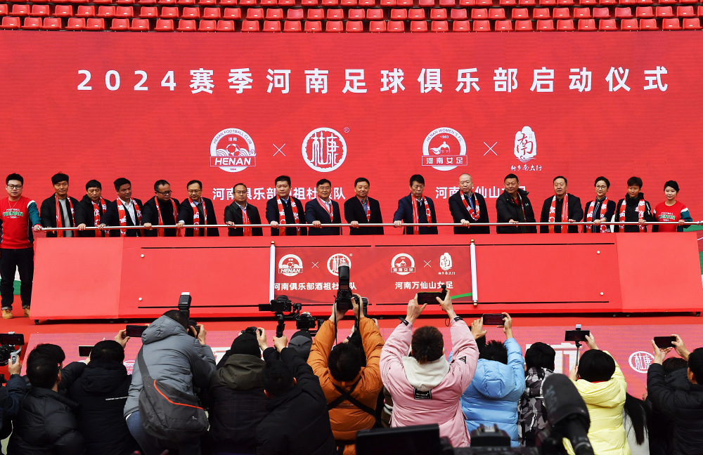 洛阳,建业集团三方股东持股的河南嵩山龙门足球俱乐部