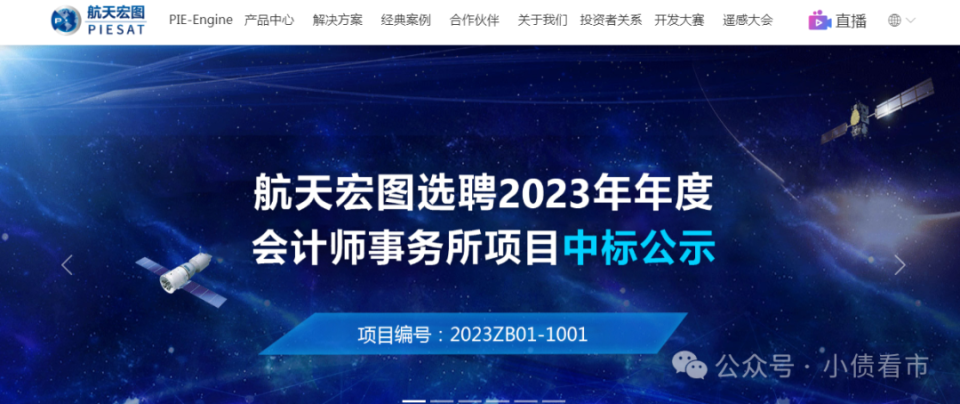 航天宏图亏损3.74亿，面临较大短期偿债压力被降级_腾讯新闻