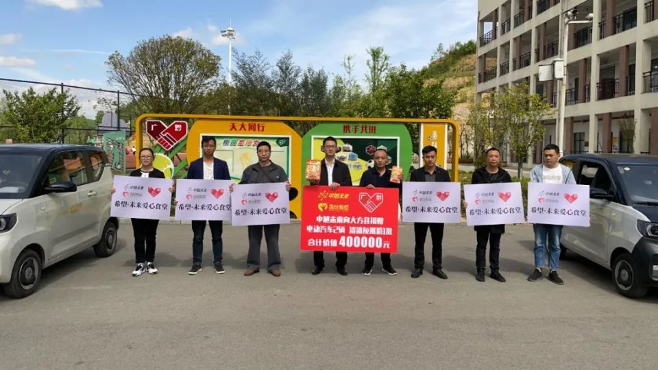 温暖相伴,未来把爱落到实处——广州中旭未来爱心物资捐赠仪式在大方