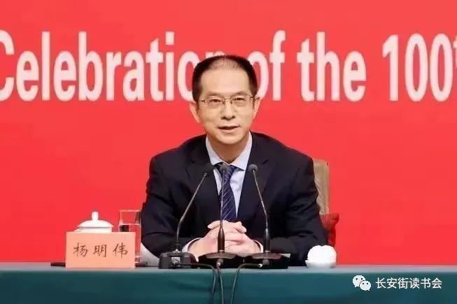 「学习党史」杨明伟:严的总基调与解决大党独有难题—党纪学习教育