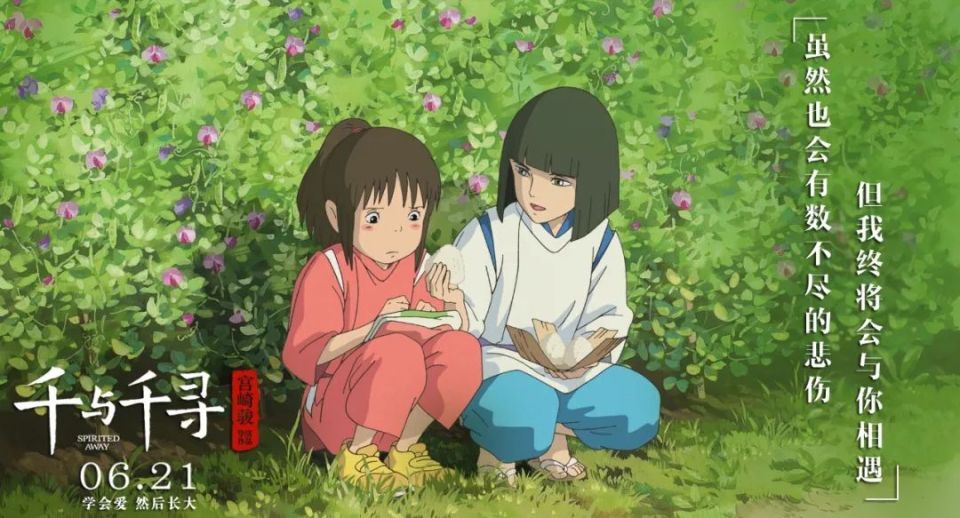 《千与千寻》高票房的背后,还得益于2018年12月上映的《龙猫》——这