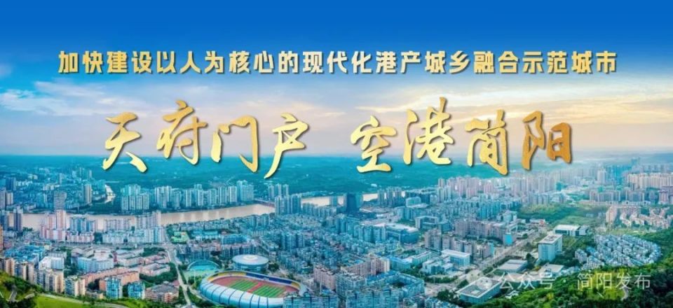 2024年简阳人口_终于全了,四川省全省183个区县2022年常住人口数据汇总统计(2)