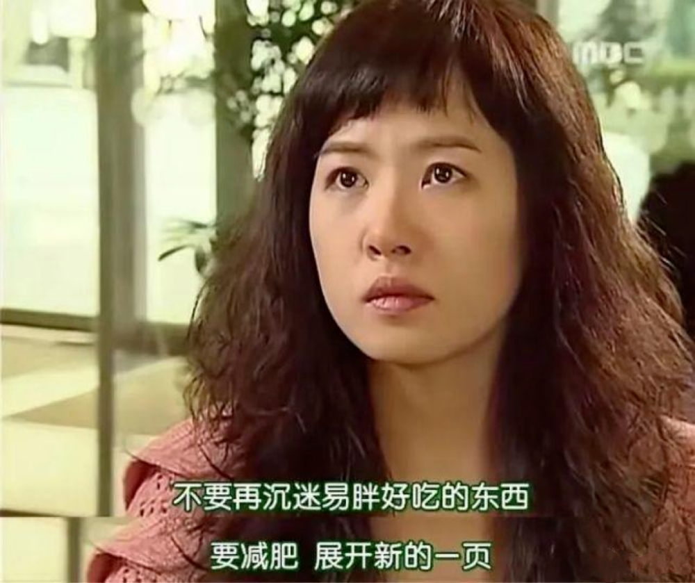 减肥之初，急功近利走入节食减肥的误区 /《我叫金三顺》剧照