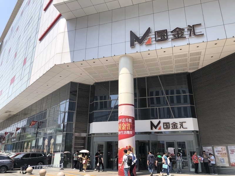 天津伊势丹告别30年"流金岁月":业主接手自营一月人气仍未聚,商铺称