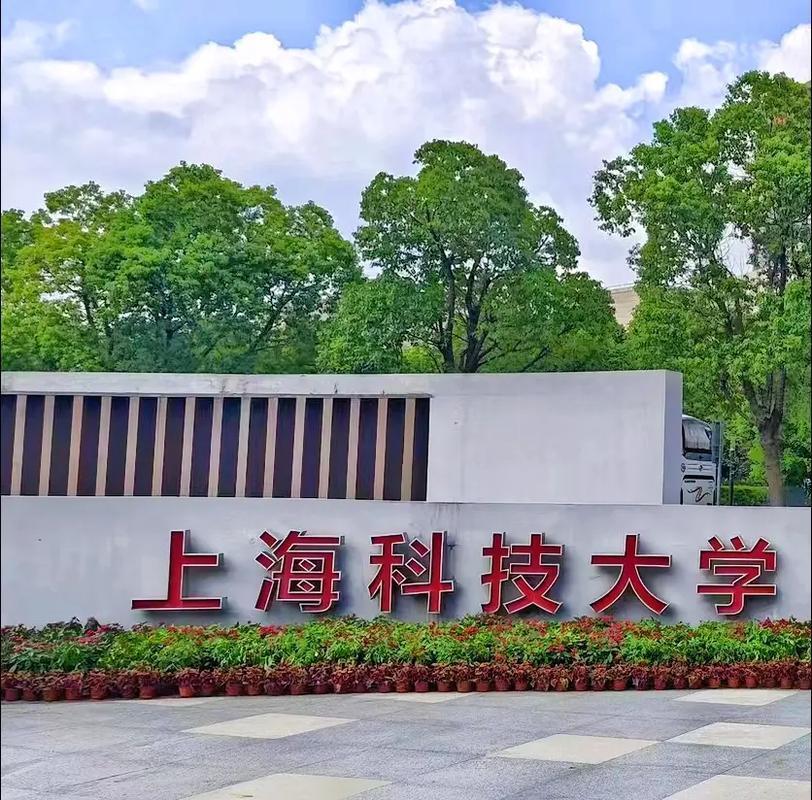 上海科技大学校园风光图片