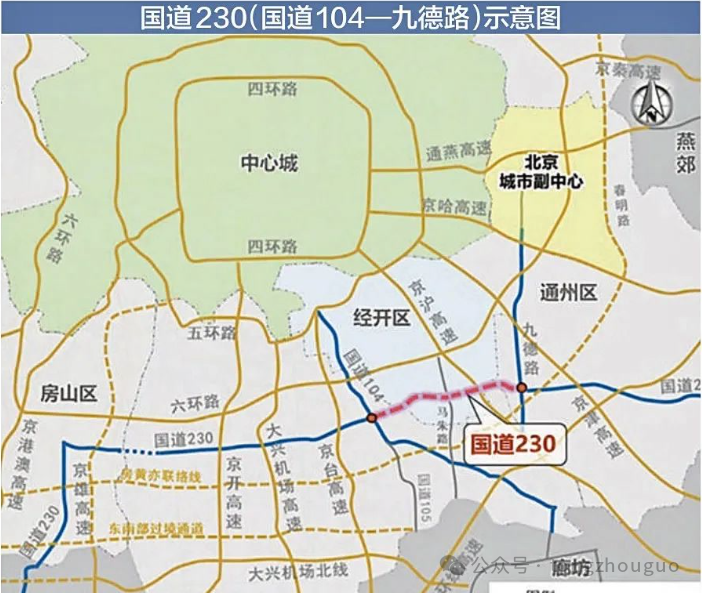 日前,随着230国道青云店段,长子营段,马驹桥段通车,市民驾车可以从
