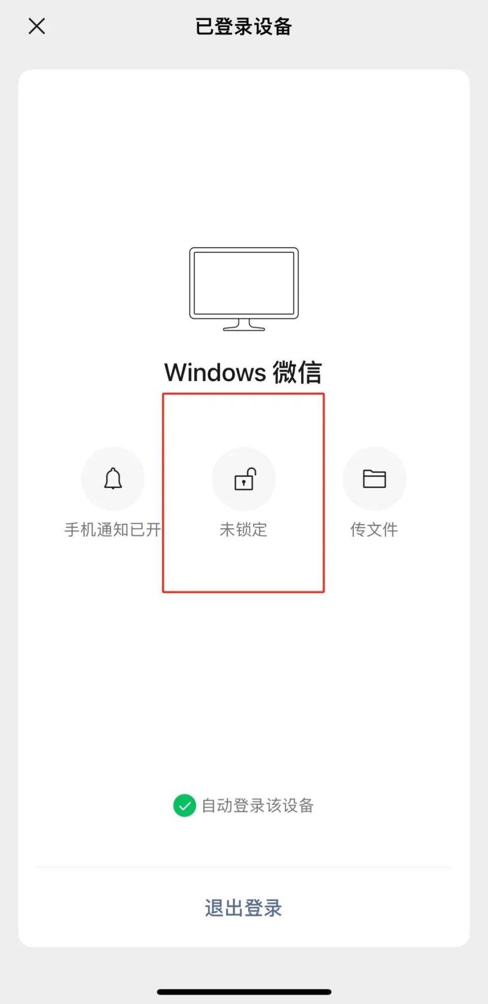 微信里面这些图,什么意思?