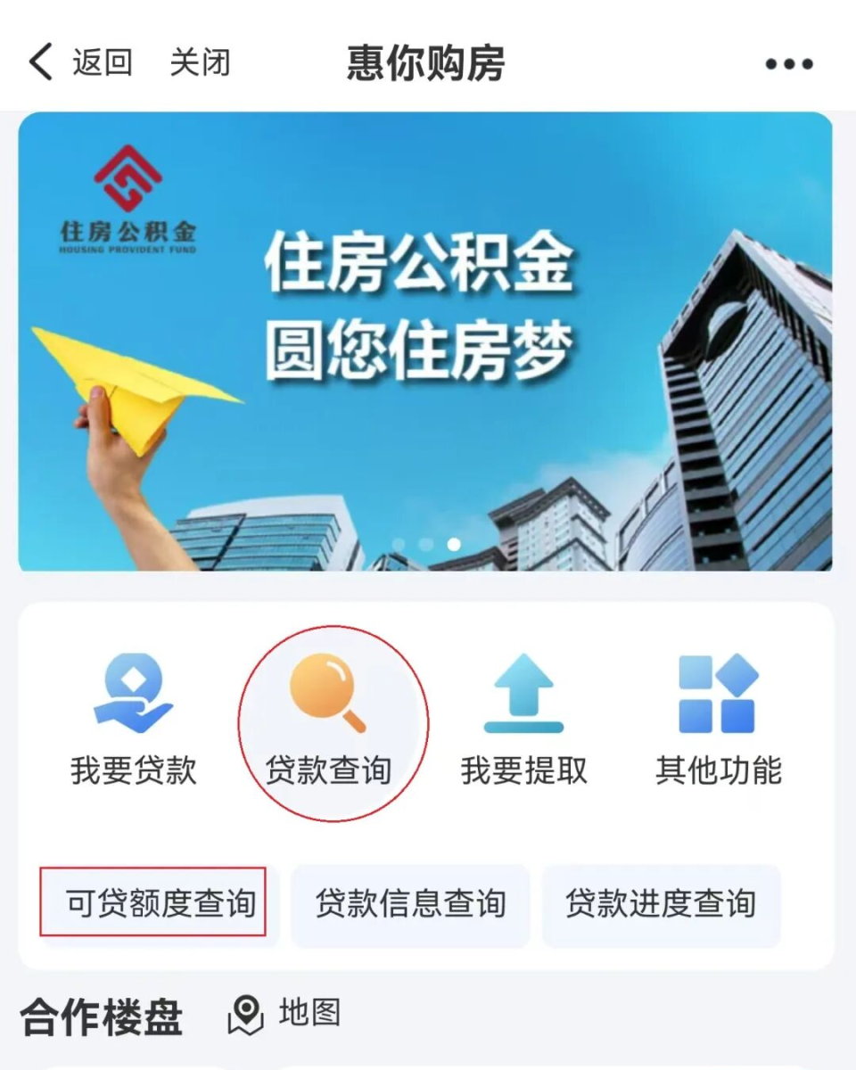 杭州公积金贷款首套房认定标准！_腾讯新闻