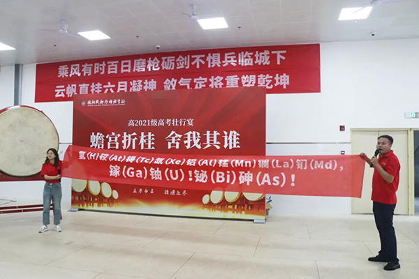 九万里风鹏正举,属我辈金榜题名——德阳成都外国语学校壮行宴