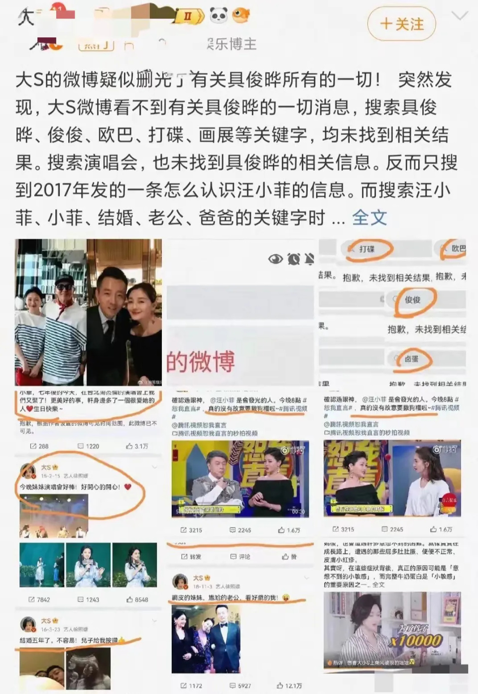 汪小菲结婚了,光头跑了,大s删光微博?都是小s惹的祸