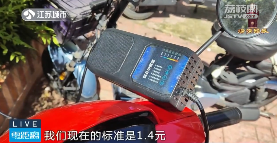 南京一小区电动车充电收费引发争议!