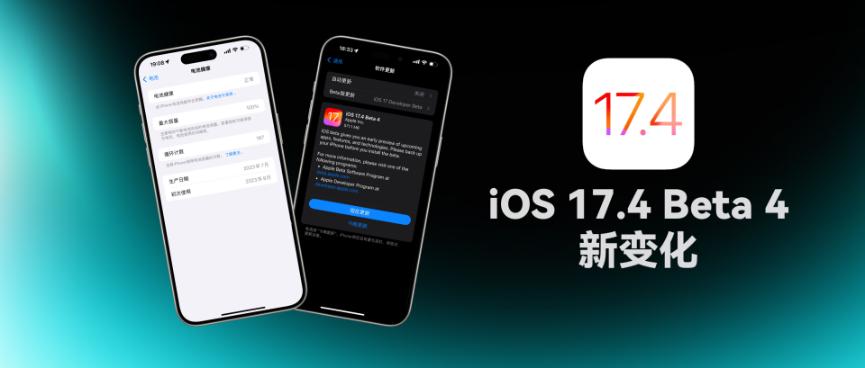 iphone 15电池寿命大幅增加,苹果发布ios 17.