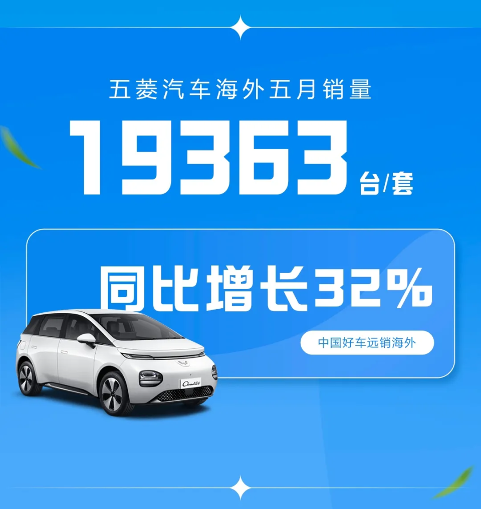上汽通用五菱 2024 年 5 月销量 11 万 1372 台