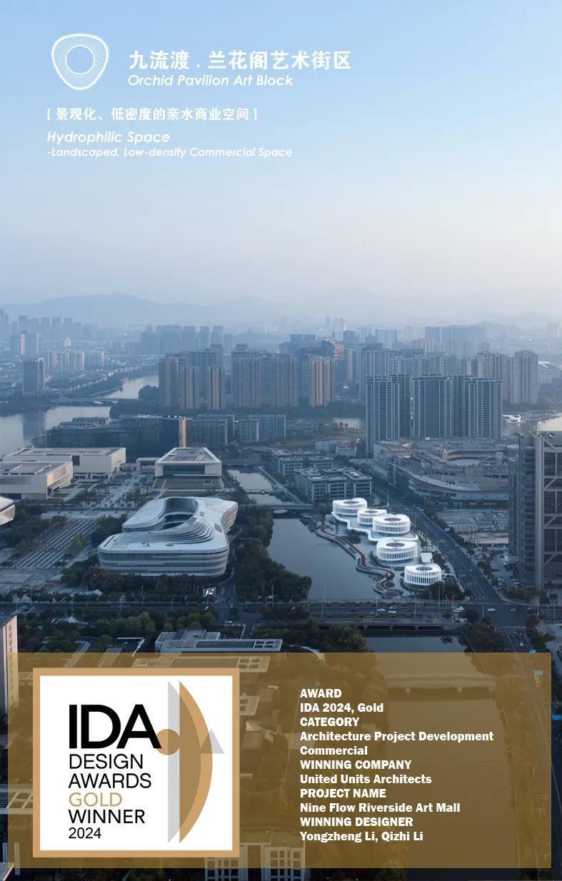 UUA建筑师事务所获2024年美国IDA国际设计奖金，银，铜奖_腾讯新闻