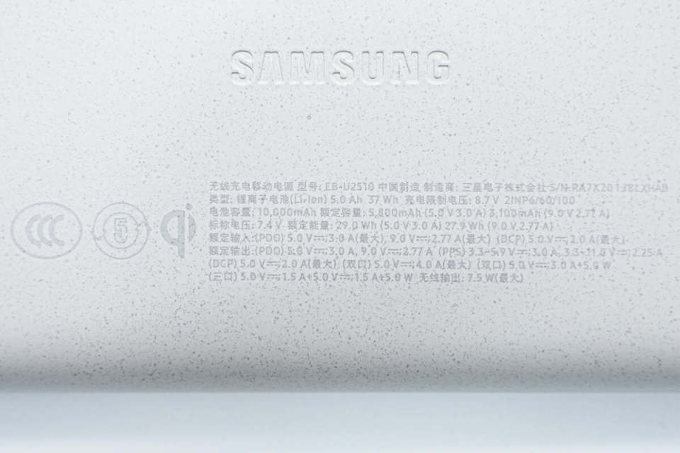 大品牌背书可以闭眼买吗?三星10000mah无线充电移动电源拆解