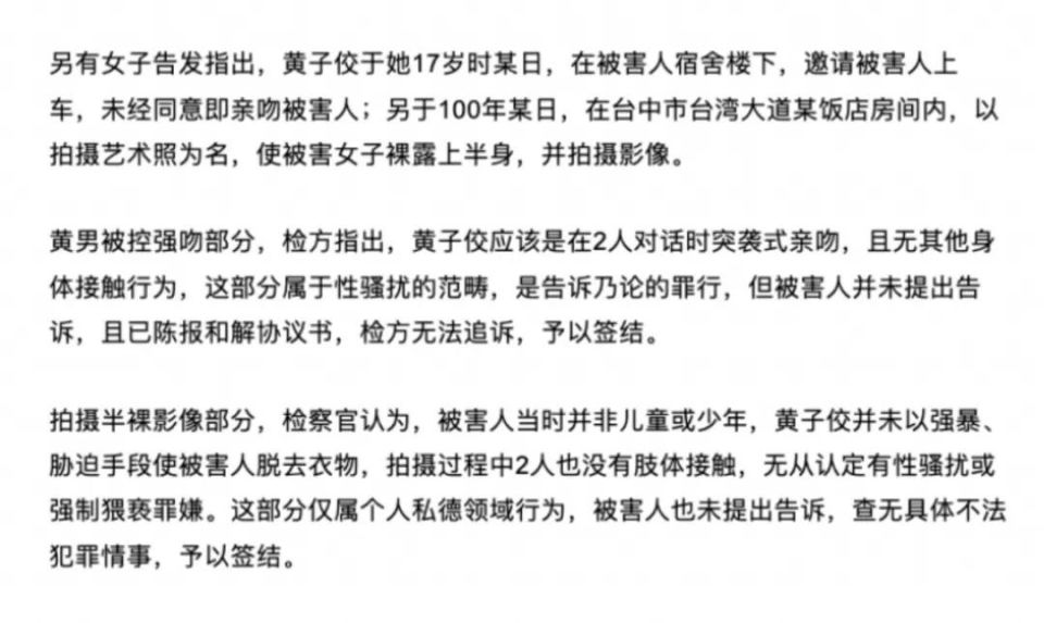 轮到你了,恋童癖黄子佼_腾讯新闻