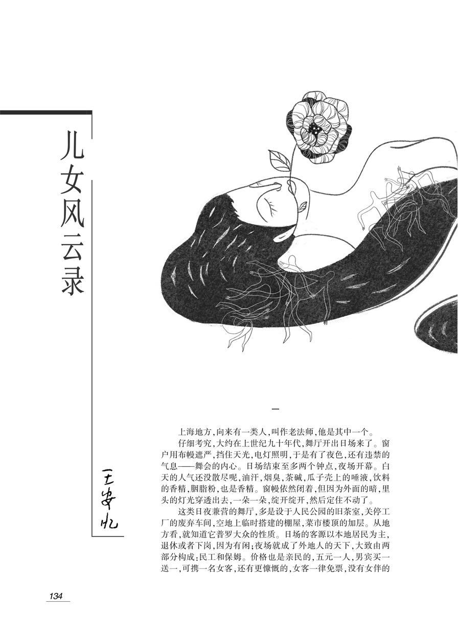 文汇·独家｜王安忆：小说让我着迷的是有足够时间描写“蜕变”-腾讯新闻