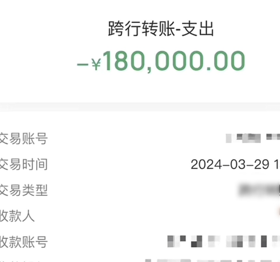 男子刷脸误转18万还贷钱警方介入后收款男子仍矢口否认在外地以为是