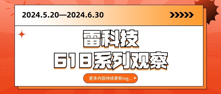 京東618發(fā)大招！死磕價格戰(zhàn)，淘寶徹底輸麻了？