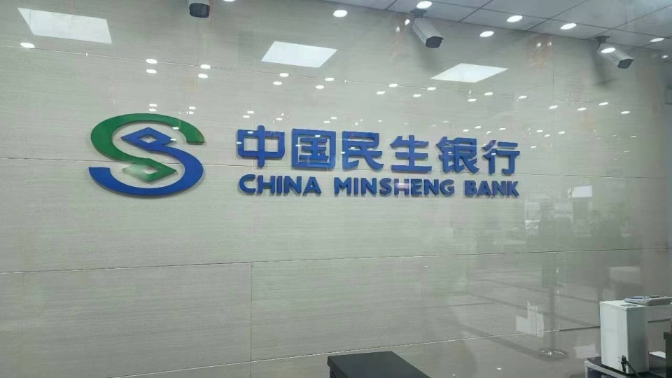 呼市回民区的民生银行地址(呼市回民区的民生银行地址在哪里)