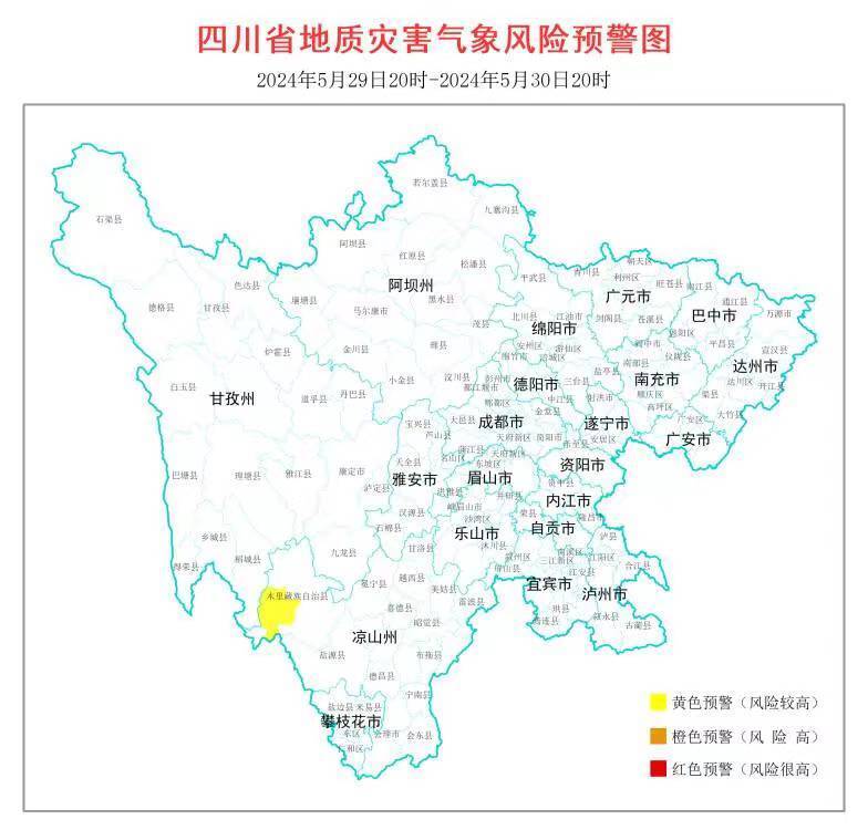 凉山州木里县地灾风险较高