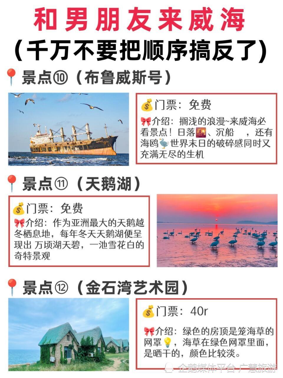 威海旅游，威海必吃的美食_腾讯新闻