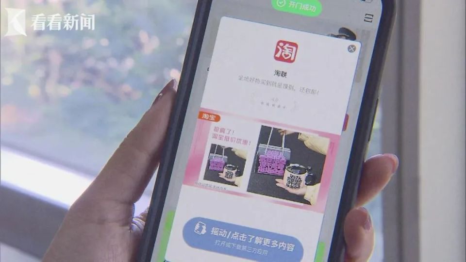 回家开门得先看广告？相关部门调查“亲邻”APP_腾讯新闻