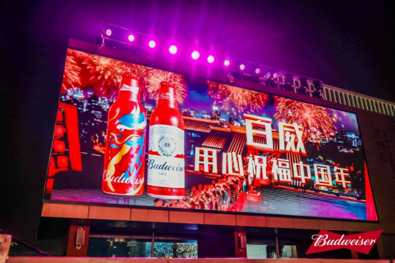 "闽江之心"携手百威啤酒上演"福州年灯光秀" 恭贺福州人民龙年大吉