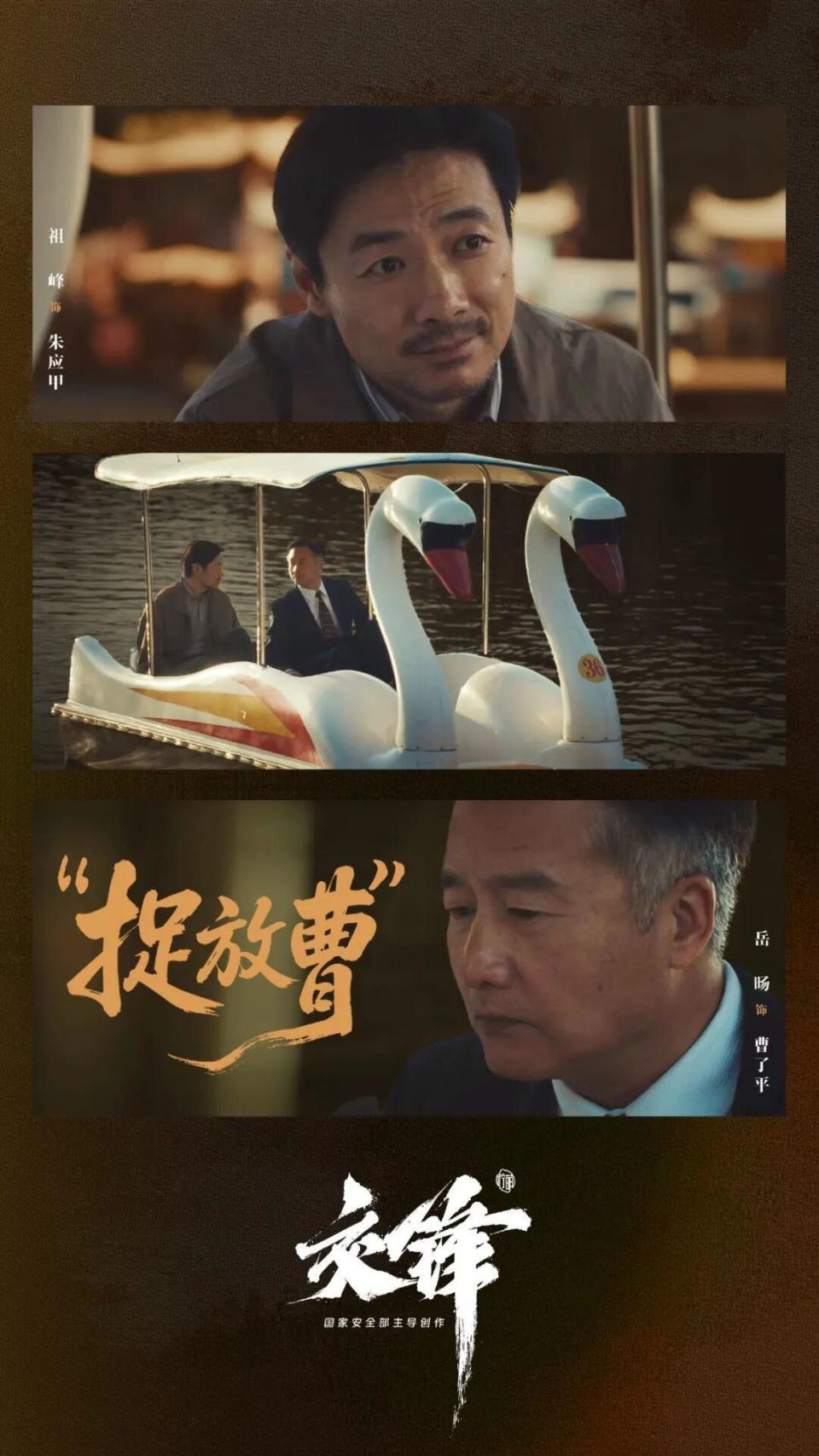 国安部披露：大陆学生赴台交流 与“学姐”坠爱河....