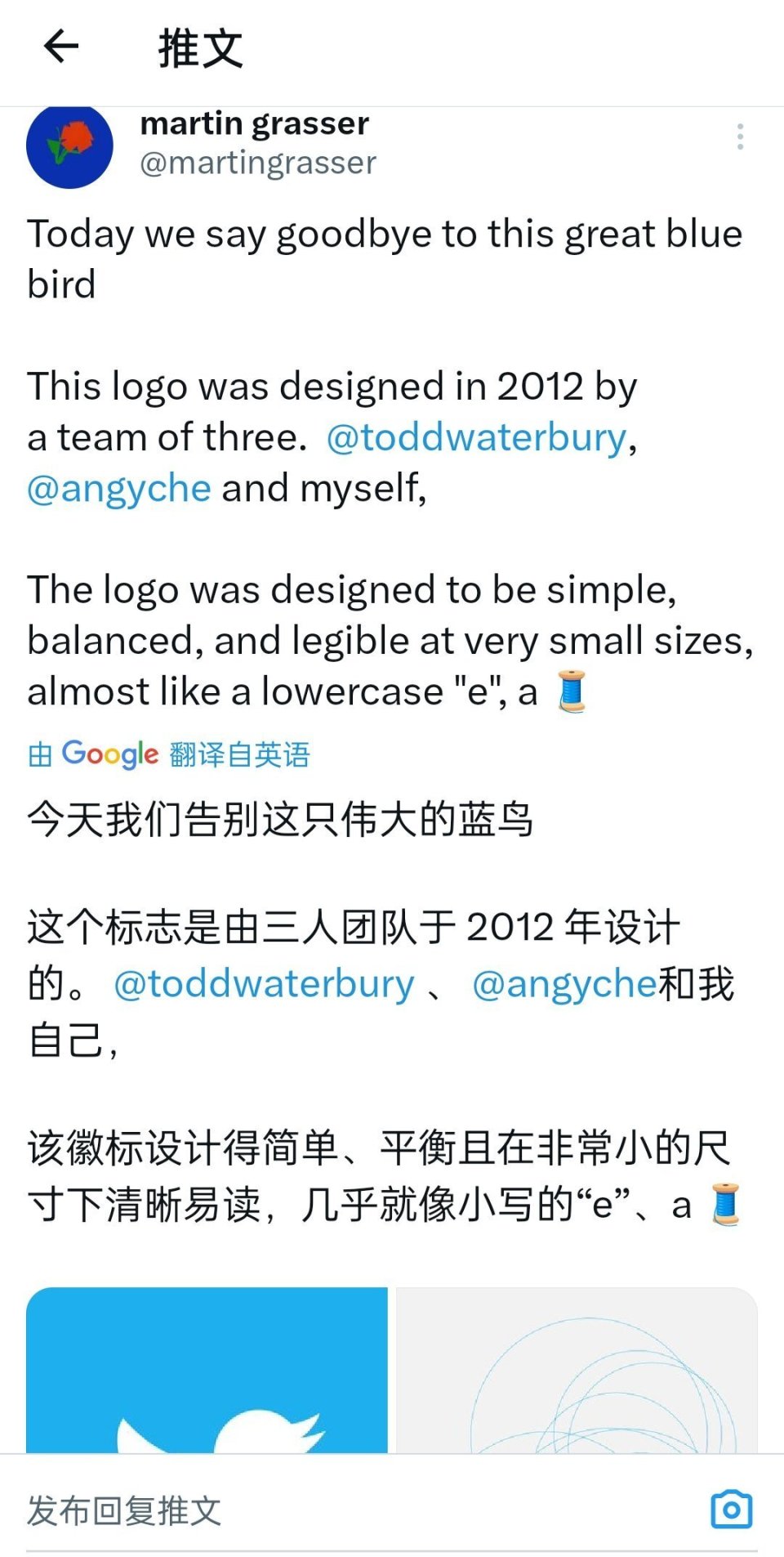 原推特Logo设计者公布“小蓝鸟”概念稿_腾讯新闻